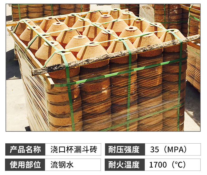 消失模鑄造用澆口杯
